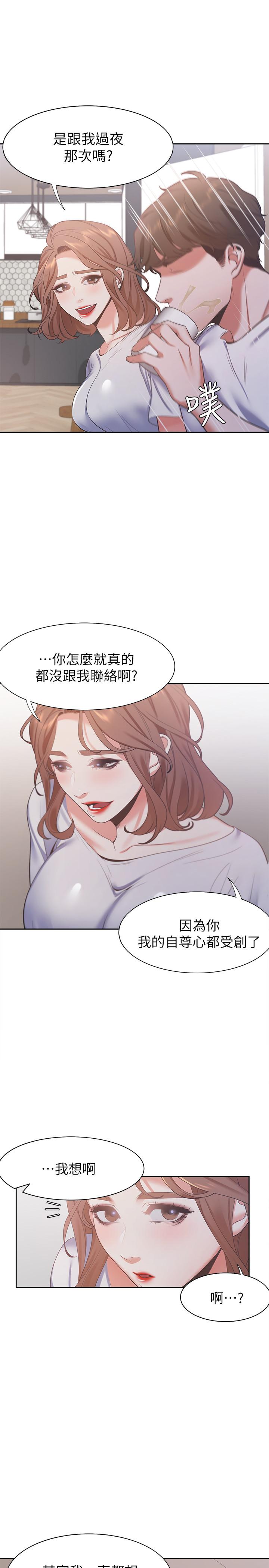 韩国漫画渴望：爱火难耐韩漫_渴望：爱火难耐-第14话-你忘记芝熙在房间睡觉吗在线免费阅读-韩国漫画-第20张图片