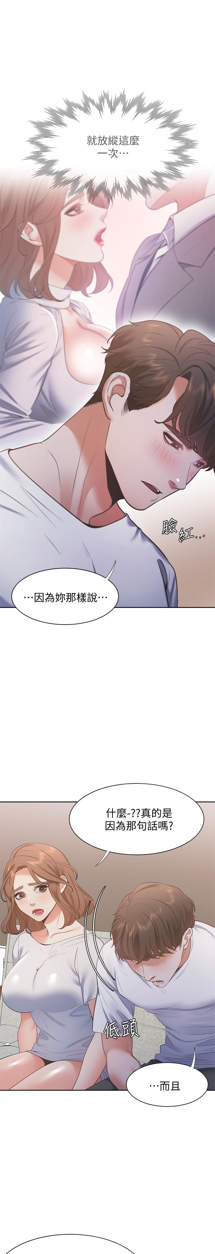 韩国漫画渴望：爱火难耐韩漫_渴望：爱火难耐-第14话-你忘记芝熙在房间睡觉吗在线免费阅读-韩国漫画-第22张图片