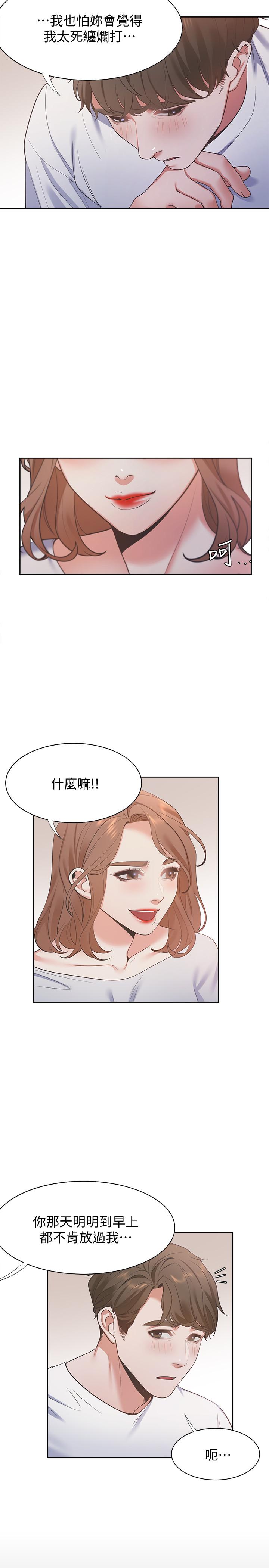 韩国漫画渴望：爱火难耐韩漫_渴望：爱火难耐-第14话-你忘记芝熙在房间睡觉吗在线免费阅读-韩国漫画-第23张图片