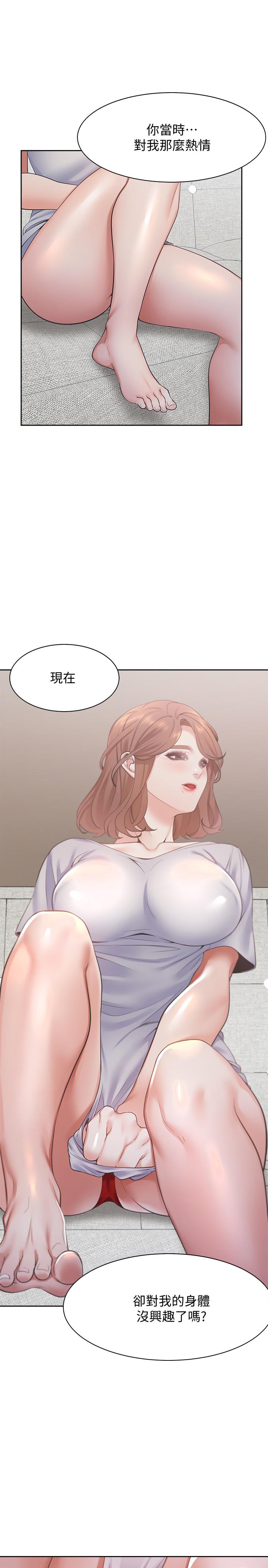 韩国漫画渴望：爱火难耐韩漫_渴望：爱火难耐-第14话-你忘记芝熙在房间睡觉吗在线免费阅读-韩国漫画-第27张图片