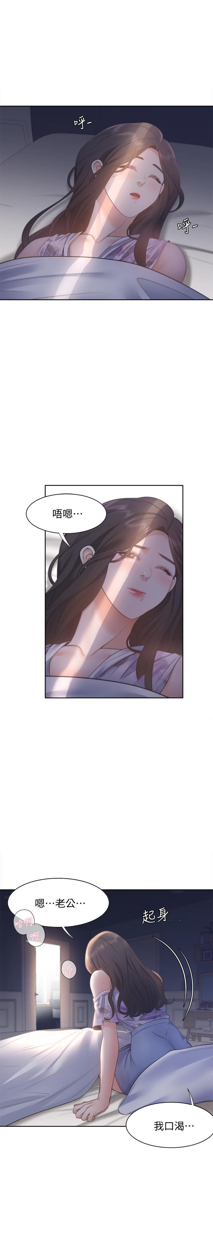 韩国漫画渴望：爱火难耐韩漫_渴望：爱火难耐-第14话-你忘记芝熙在房间睡觉吗在线免费阅读-韩国漫画-第35张图片