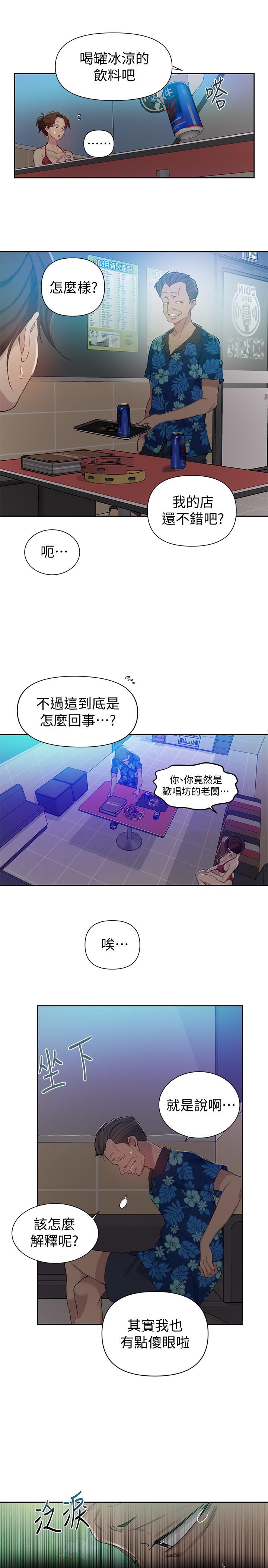 韩国漫画秘密教学韩漫_秘密教学-第52话-子豪停不下来了在线免费阅读-韩国漫画-第5张图片