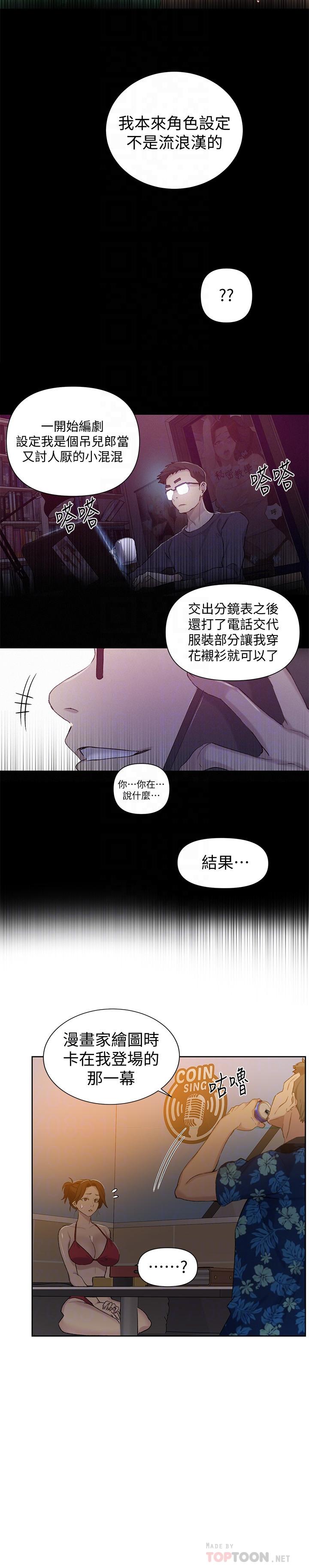 韩国漫画秘密教学韩漫_秘密教学-第52话-子豪停不下来了在线免费阅读-韩国漫画-第6张图片