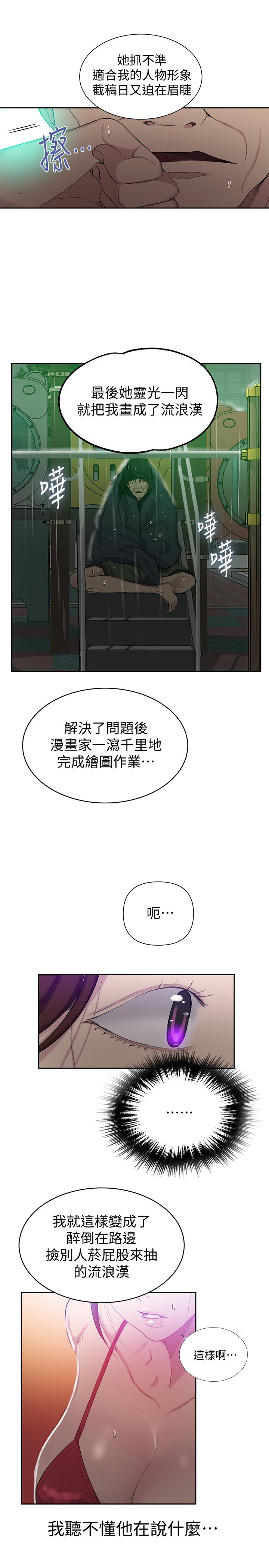 韩国漫画秘密教学韩漫_秘密教学-第52话-子豪停不下来了在线免费阅读-韩国漫画-第7张图片