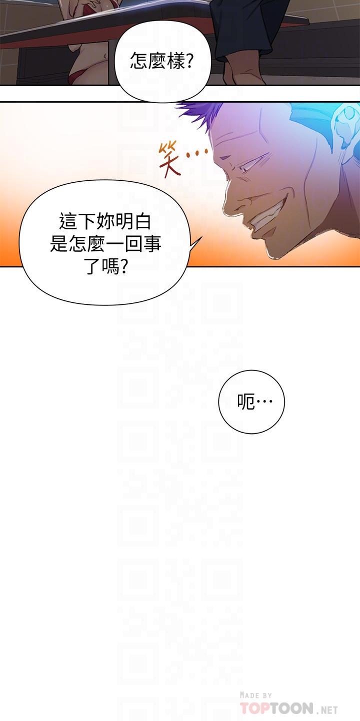 韩国漫画秘密教学韩漫_秘密教学-第52话-子豪停不下来了在线免费阅读-韩国漫画-第10张图片