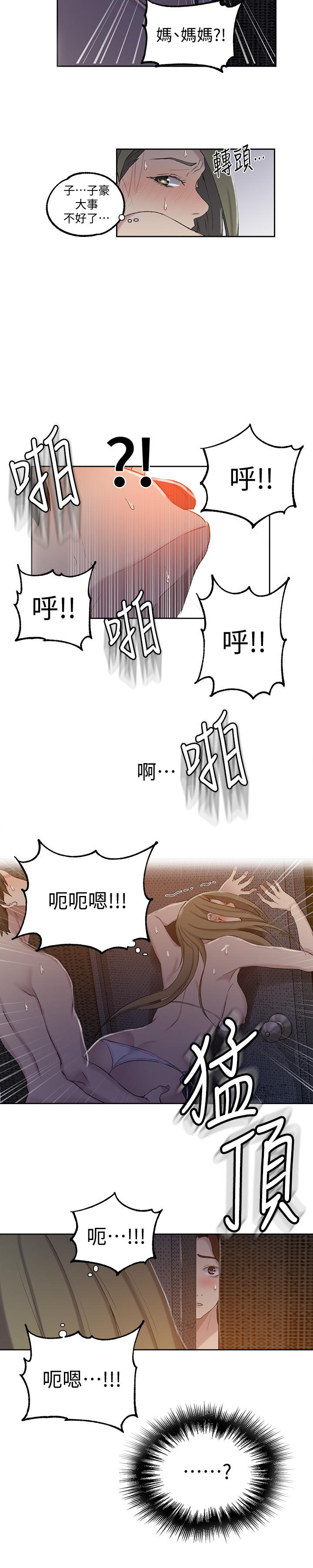 韩国漫画秘密教学韩漫_秘密教学-第52话-子豪停不下来了在线免费阅读-韩国漫画-第27张图片