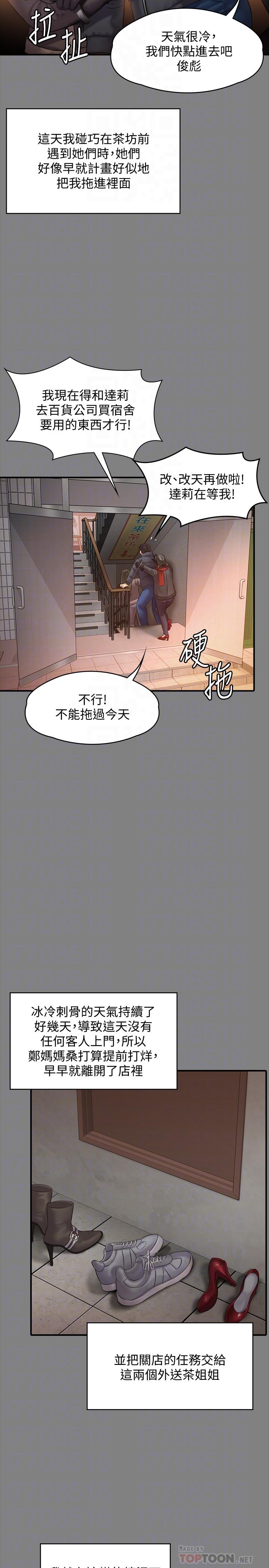 韩国漫画韩漫_傀儡-第140话-爸老人癡呆了？在线免费阅读-韩国漫画-第11张图片