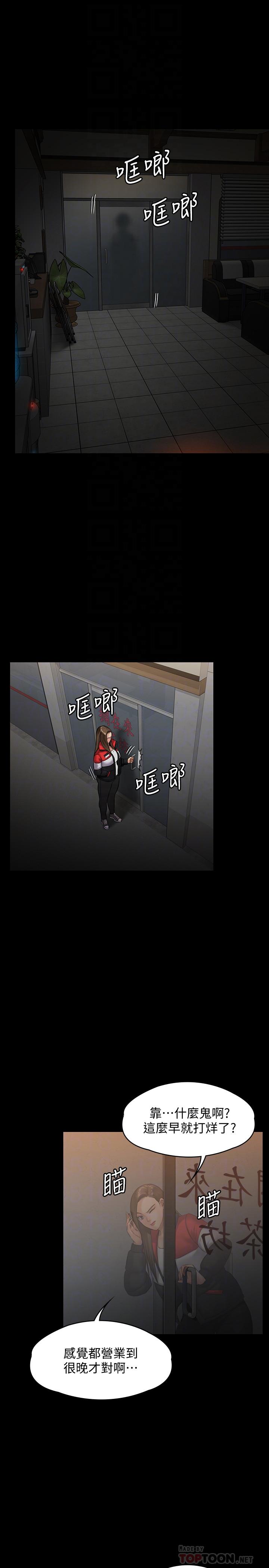 韩国漫画韩漫_傀儡-第140话-爸老人癡呆了？在线免费阅读-韩国漫画-第13张图片