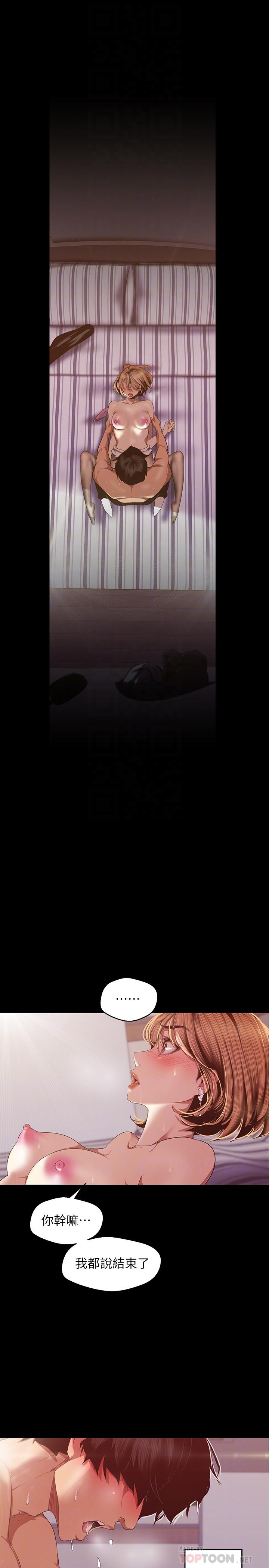 韩国漫画韩漫_傀儡-第140话-爸老人癡呆了？在线免费阅读-韩国漫画-第17张图片