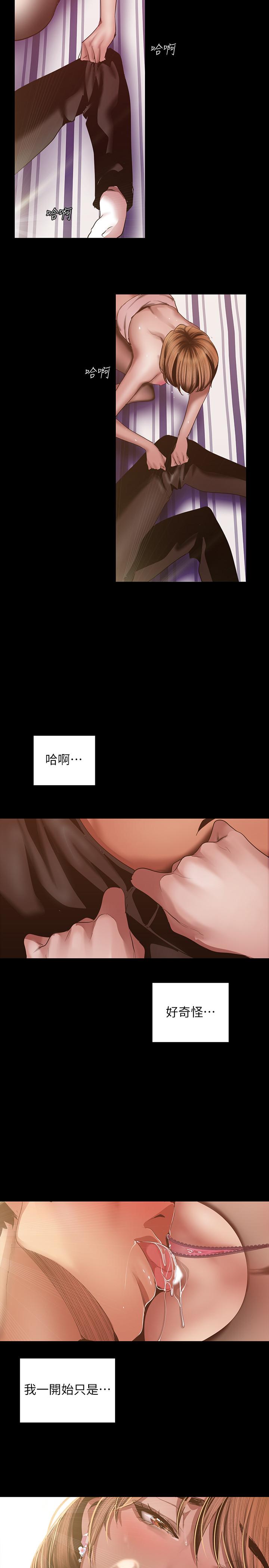 韩国漫画韩漫_傀儡-第140话-爸老人癡呆了？在线免费阅读-韩国漫画-第37张图片