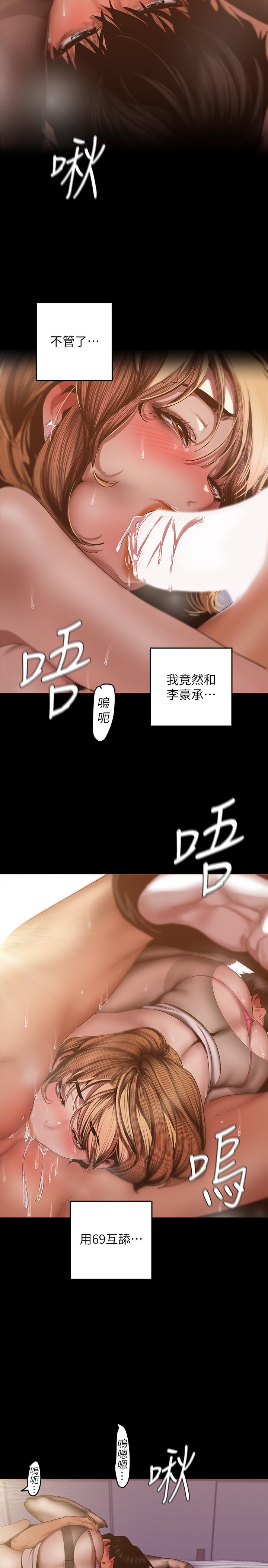 韩国漫画女友的姐姐韩漫_女友的姐姐-第16话-逃离与上司的饭局在线免费阅读-韩国漫画-第4张图片