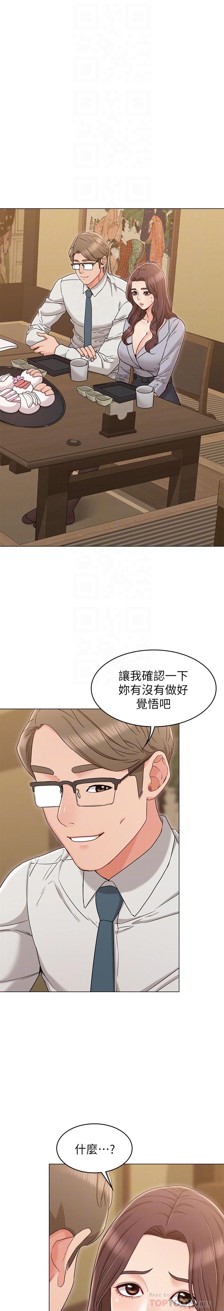 韩国漫画女友的姐姐韩漫_女友的姐姐-第16话-逃离与上司的饭局在线免费阅读-韩国漫画-第10张图片