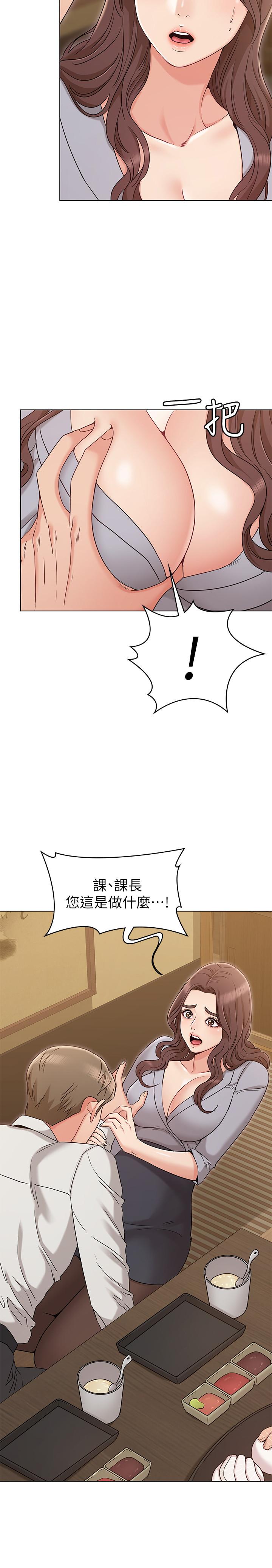 韩国漫画女友的姐姐韩漫_女友的姐姐-第16话-逃离与上司的饭局在线免费阅读-韩国漫画-第11张图片