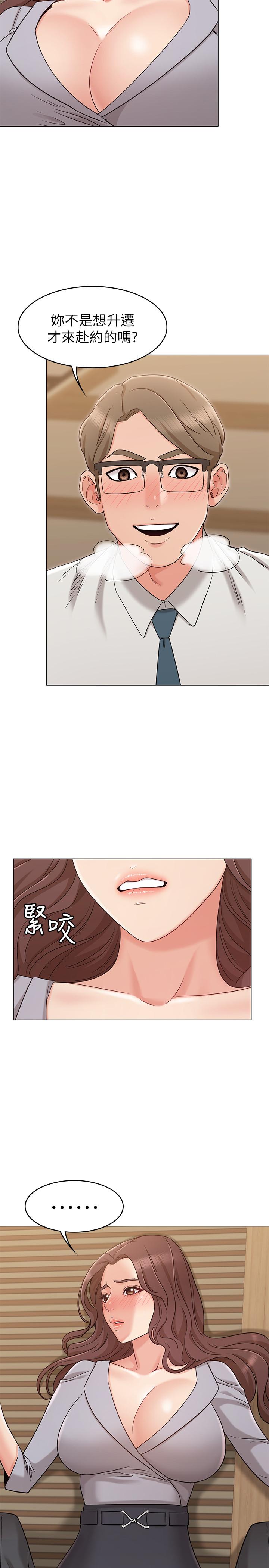 韩国漫画女友的姐姐韩漫_女友的姐姐-第16话-逃离与上司的饭局在线免费阅读-韩国漫画-第13张图片