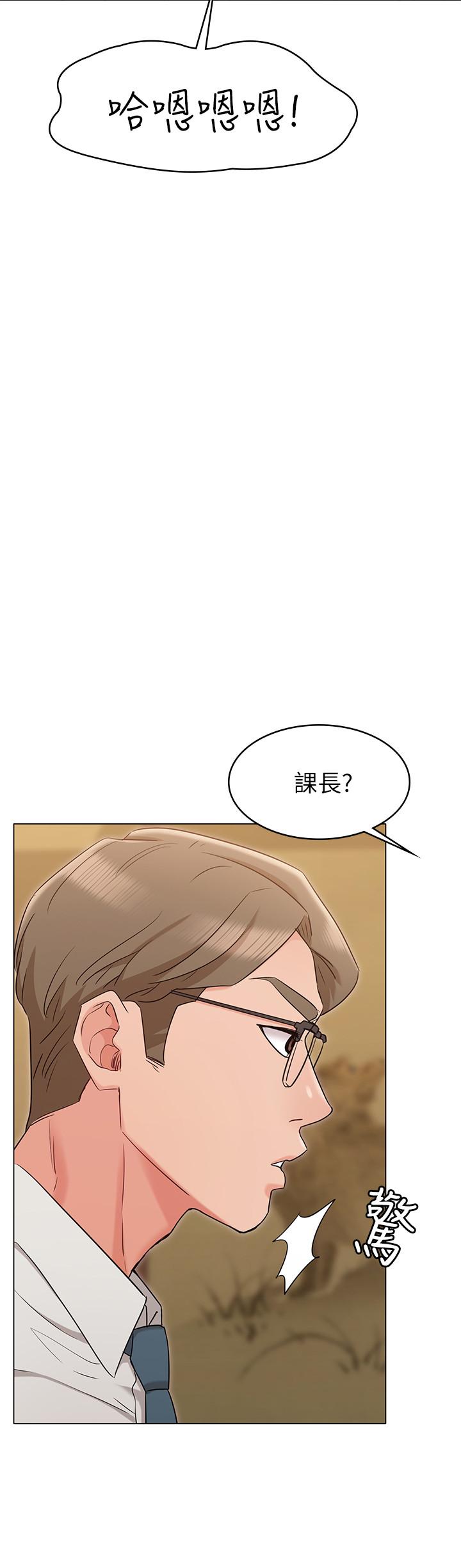 韩国漫画女友的姐姐韩漫_女友的姐姐-第16话-逃离与上司的饭局在线免费阅读-韩国漫画-第21张图片