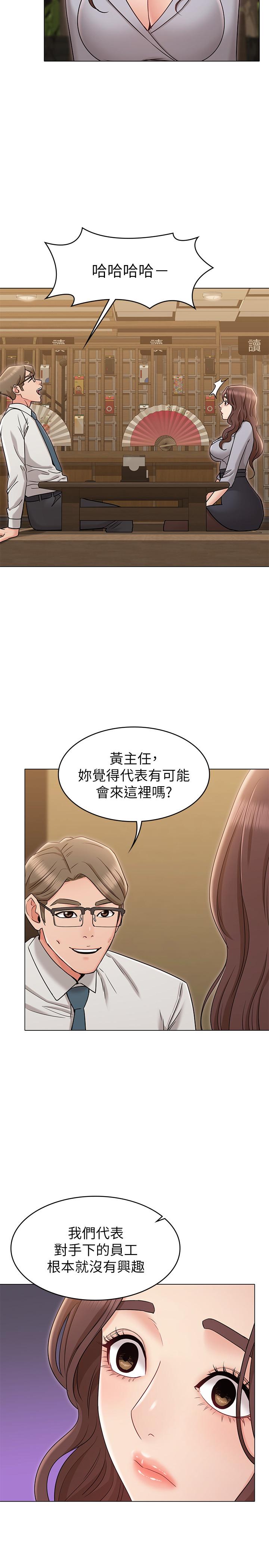 韩国漫画女友的姐姐韩漫_女友的姐姐-第16话-逃离与上司的饭局在线免费阅读-韩国漫画-第23张图片