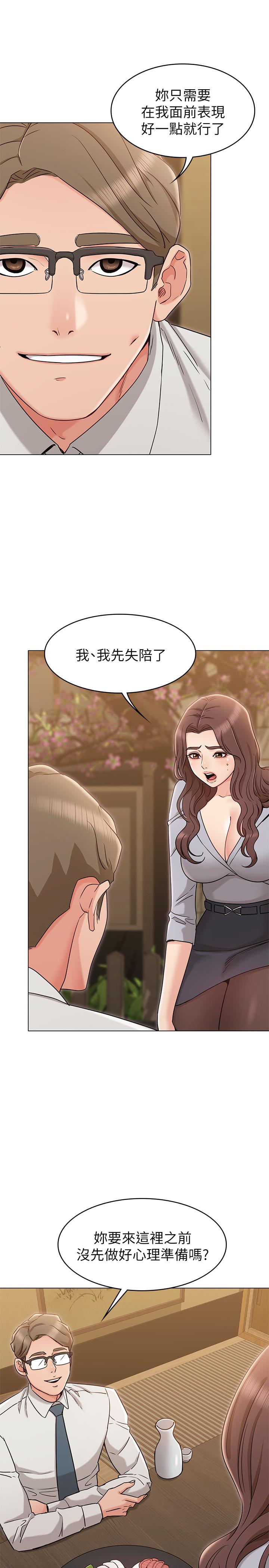 韩国漫画女友的姐姐韩漫_女友的姐姐-第16话-逃离与上司的饭局在线免费阅读-韩国漫画-第25张图片