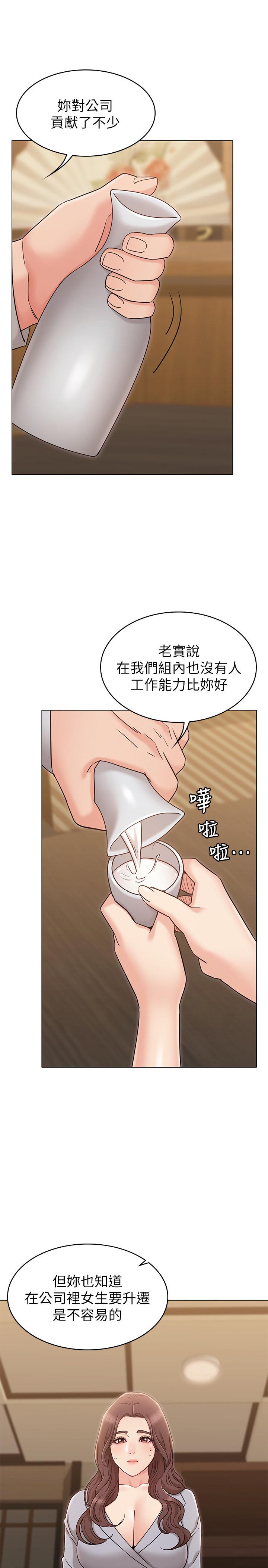 韩国漫画女友的姐姐韩漫_女友的姐姐-第16话-逃离与上司的饭局在线免费阅读-韩国漫画-第27张图片