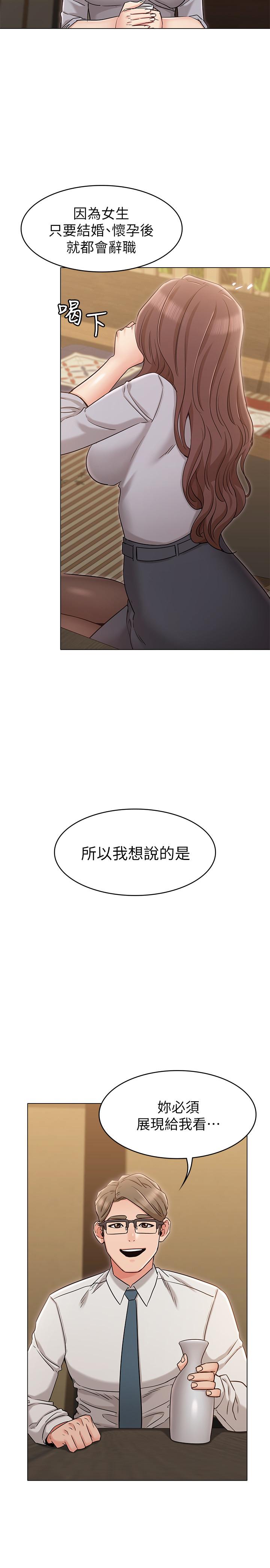 韩国漫画女友的姐姐韩漫_女友的姐姐-第16话-逃离与上司的饭局在线免费阅读-韩国漫画-第28张图片