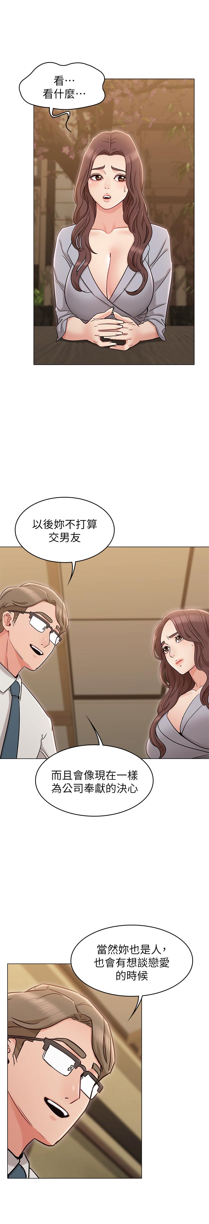 韩国漫画女友的姐姐韩漫_女友的姐姐-第16话-逃离与上司的饭局在线免费阅读-韩国漫画-第29张图片