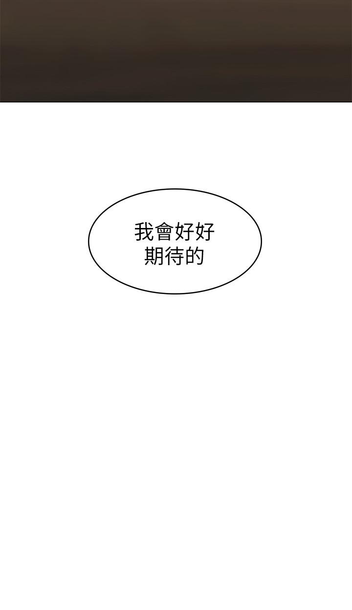 韩国漫画女友的姐姐韩漫_女友的姐姐-第16话-逃离与上司的饭局在线免费阅读-韩国漫画-第31张图片