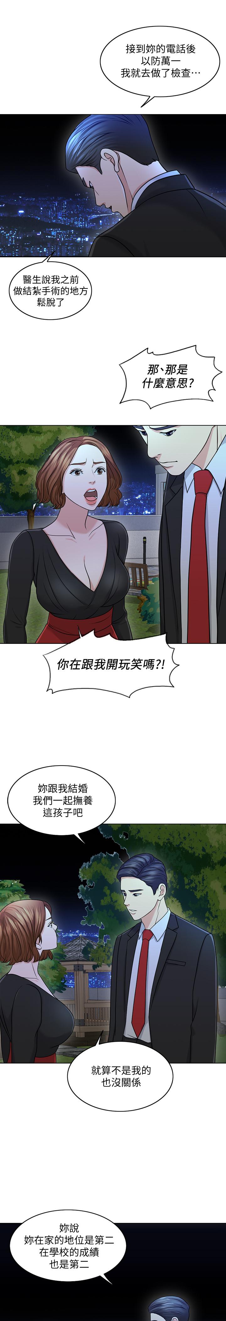 韩国漫画千日的新娘韩漫_千日的新娘-第25话-告诉我你的感受在线免费阅读-韩国漫画-第9张图片