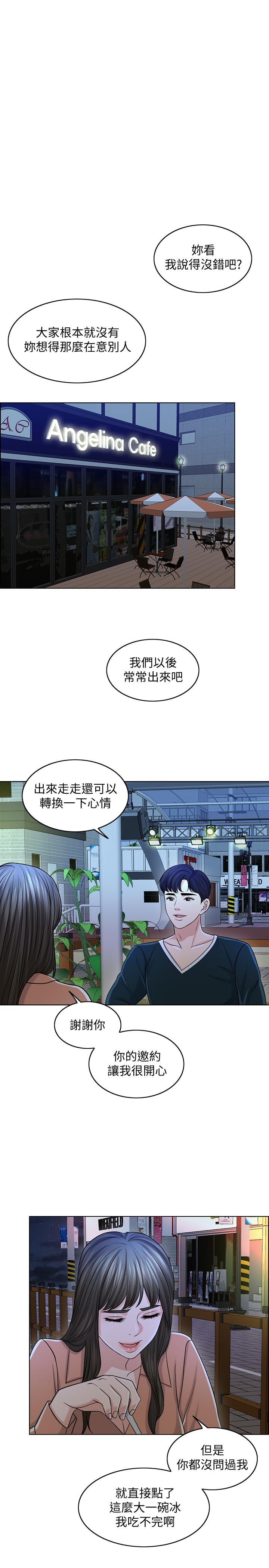 韩国漫画千日的新娘韩漫_千日的新娘-第25话-告诉我你的感受在线免费阅读-韩国漫画-第13张图片