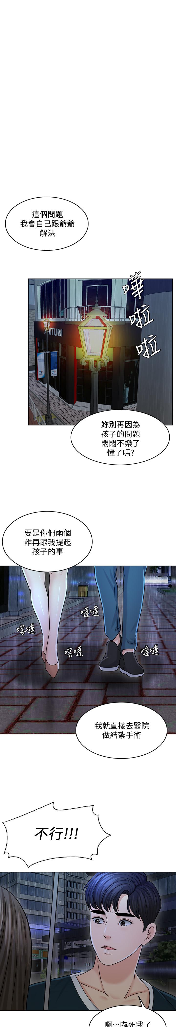 韩国漫画千日的新娘韩漫_千日的新娘-第25话-告诉我你的感受在线免费阅读-韩国漫画-第17张图片