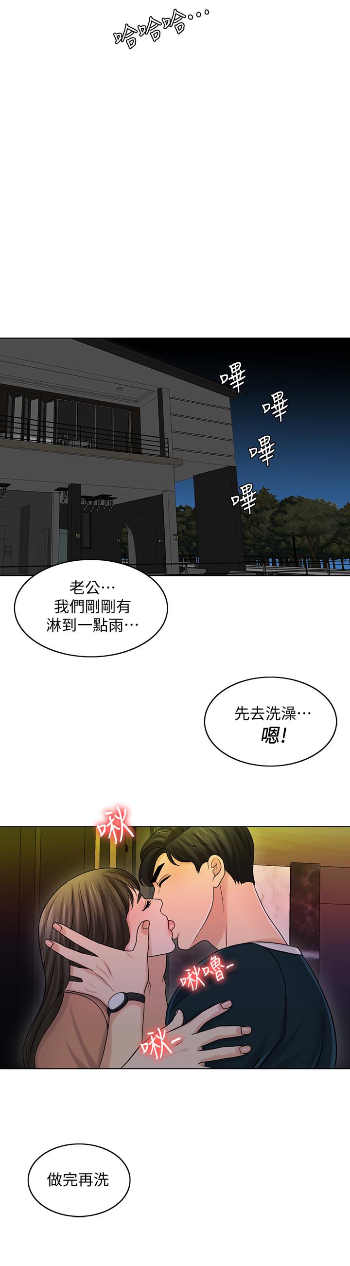 韩国漫画千日的新娘韩漫_千日的新娘-第25话-告诉我你的感受在线免费阅读-韩国漫画-第24张图片