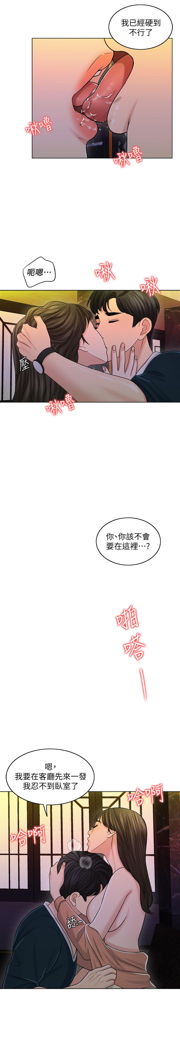 韩国漫画千日的新娘韩漫_千日的新娘-第25话-告诉我你的感受在线免费阅读-韩国漫画-第25张图片