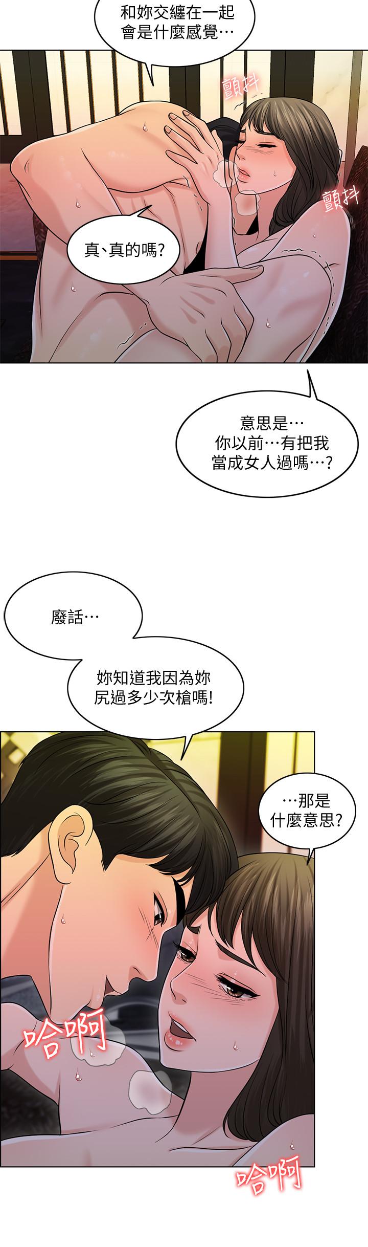 韩国漫画千日的新娘韩漫_千日的新娘-第25话-告诉我你的感受在线免费阅读-韩国漫画-第30张图片