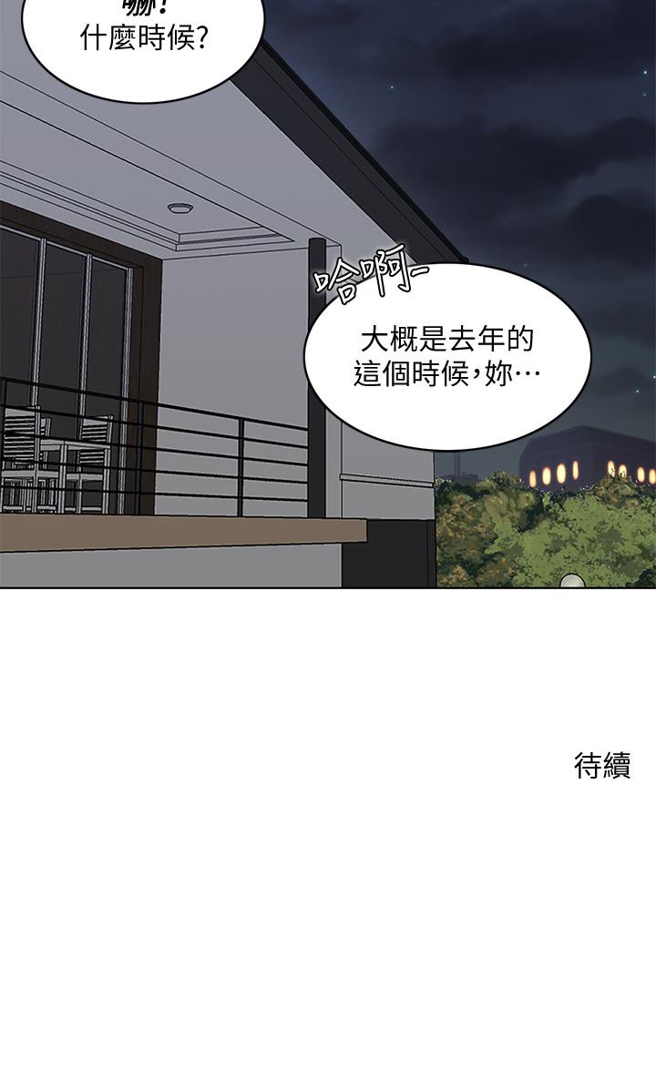 韩国漫画千日的新娘韩漫_千日的新娘-第25话-告诉我你的感受在线免费阅读-韩国漫画-第32张图片