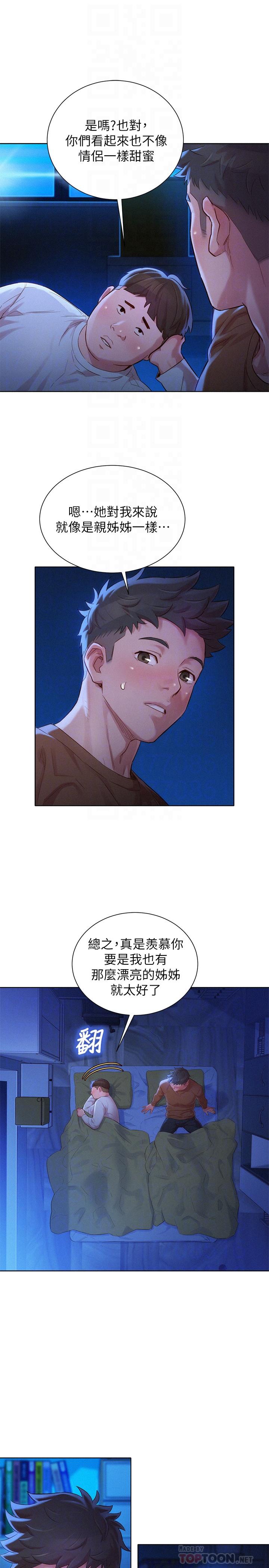 韩国漫画漂亮乾姐姐韩漫_漂亮乾姐姐-第101话-舒娴突如其来的提议在线免费阅读-韩国漫画-第6张图片