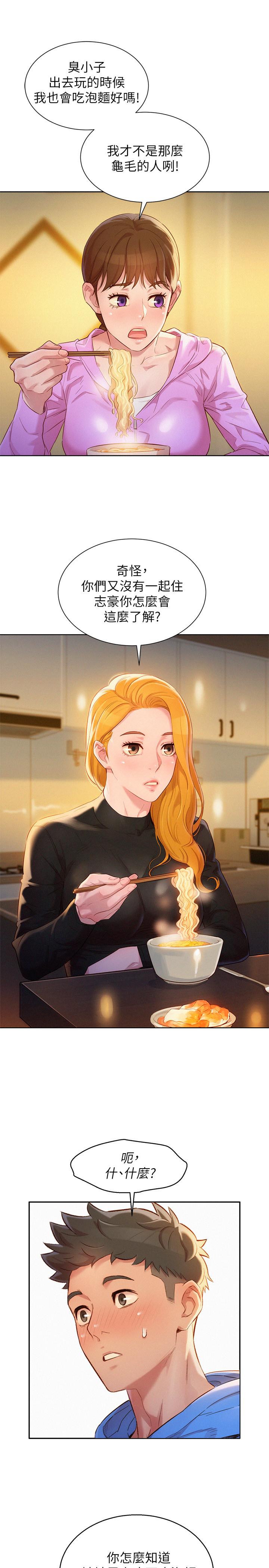 韩国漫画漂亮乾姐姐韩漫_漂亮乾姐姐-第101话-舒娴突如其来的提议在线免费阅读-韩国漫画-第9张图片