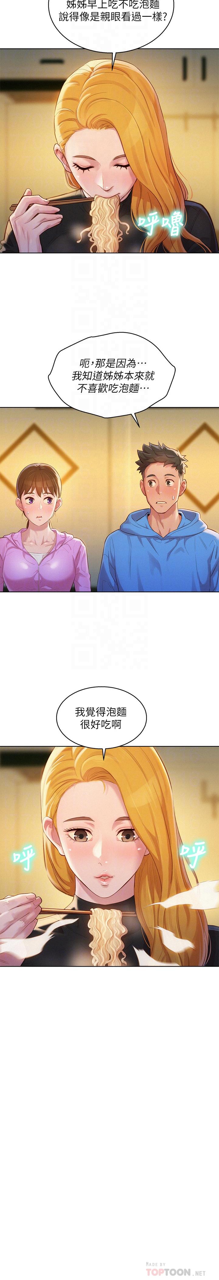 韩国漫画漂亮乾姐姐韩漫_漂亮乾姐姐-第101话-舒娴突如其来的提议在线免费阅读-韩国漫画-第10张图片