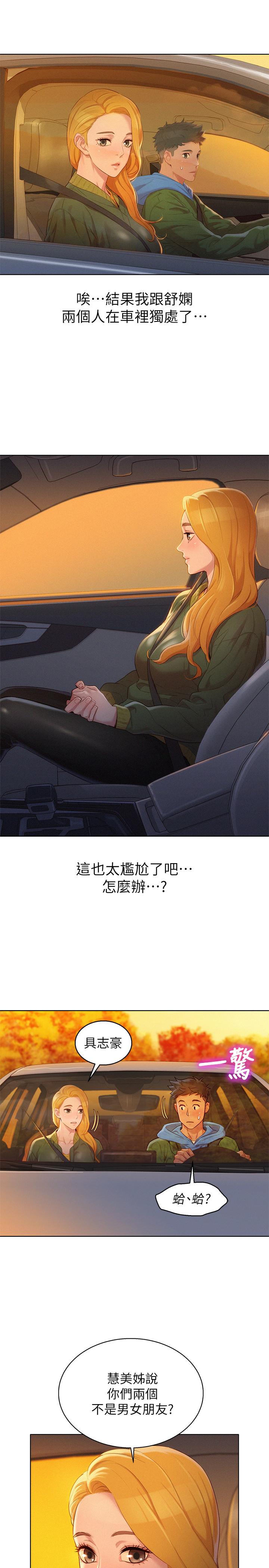 韩国漫画漂亮乾姐姐韩漫_漂亮乾姐姐-第101话-舒娴突如其来的提议在线免费阅读-韩国漫画-第28张图片