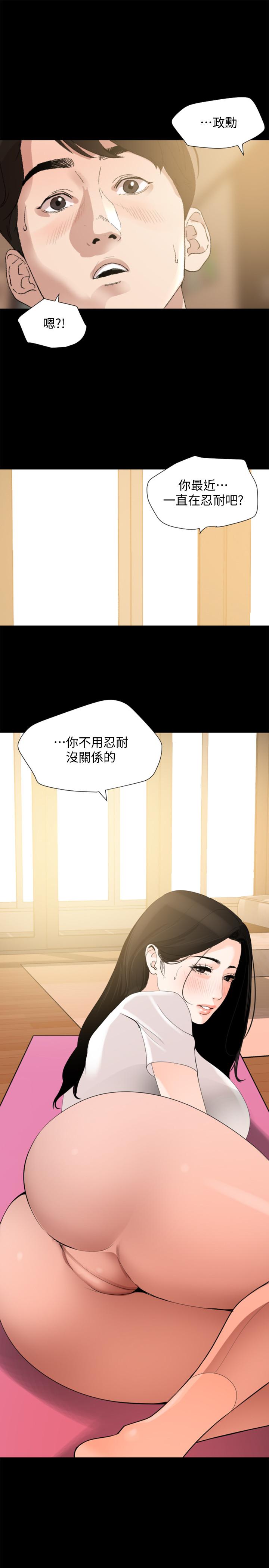 韩国漫画与岳母同屋韩漫_与岳母同屋-第12话-夹在岳母和又瑄之间在线免费阅读-韩国漫画-第1张图片