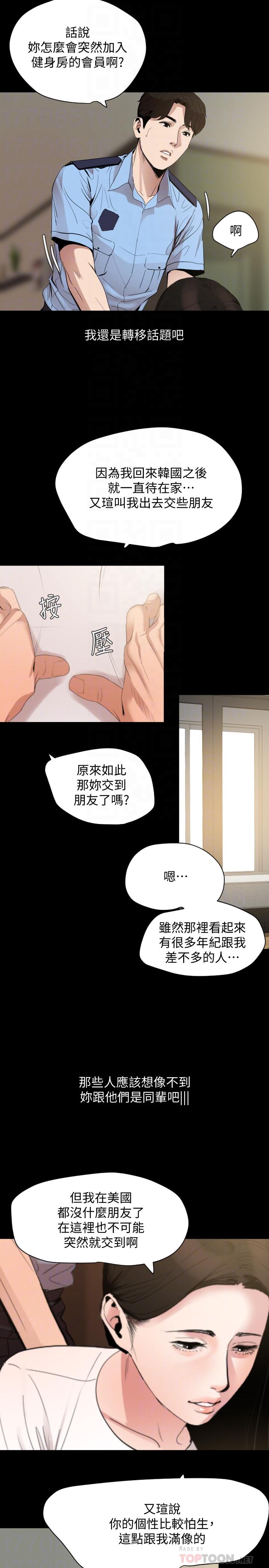 韩国漫画与岳母同屋韩漫_与岳母同屋-第12话-夹在岳母和又瑄之间在线免费阅读-韩国漫画-第8张图片
