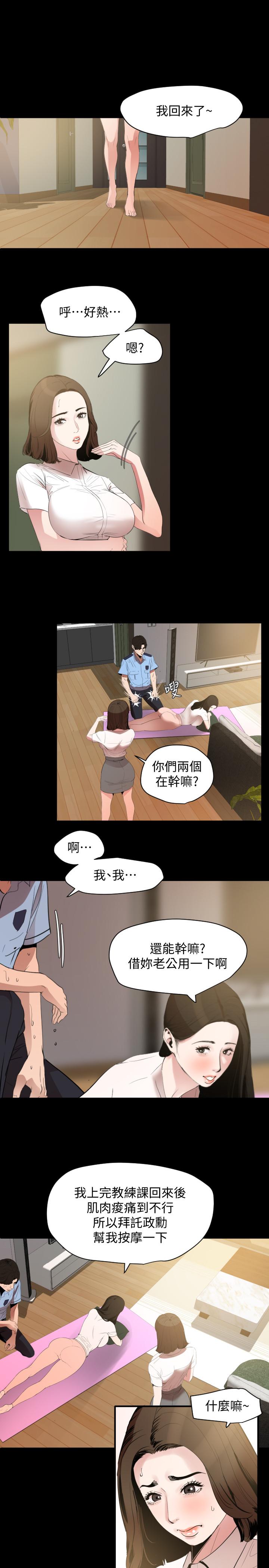 韩国漫画与岳母同屋韩漫_与岳母同屋-第12话-夹在岳母和又瑄之间在线免费阅读-韩国漫画-第11张图片