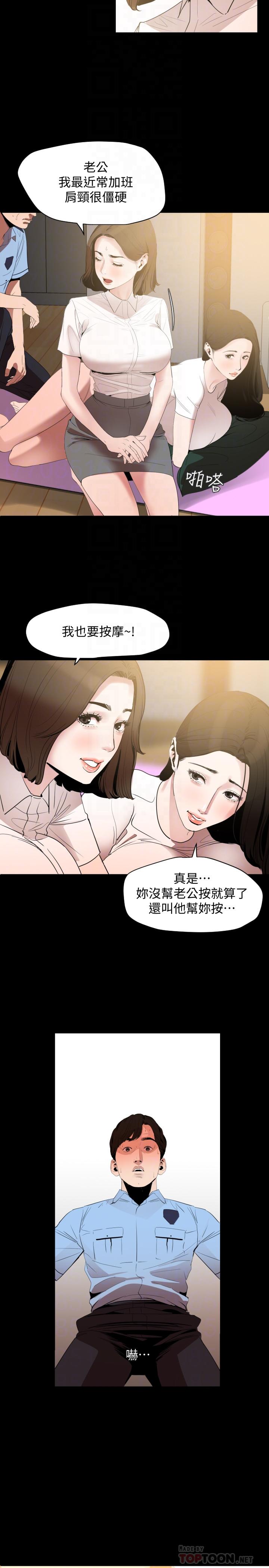 韩国漫画与岳母同屋韩漫_与岳母同屋-第12话-夹在岳母和又瑄之间在线免费阅读-韩国漫画-第12张图片