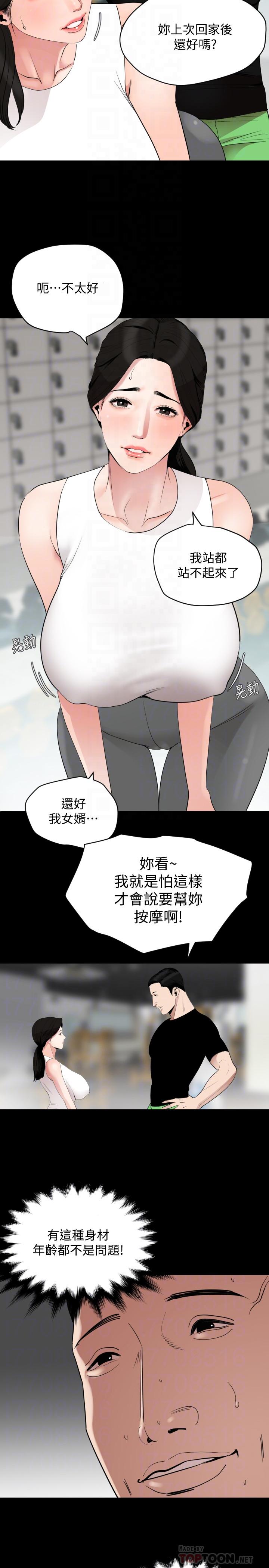 韩国漫画与岳母同屋韩漫_与岳母同屋-第12话-夹在岳母和又瑄之间在线免费阅读-韩国漫画-第16张图片