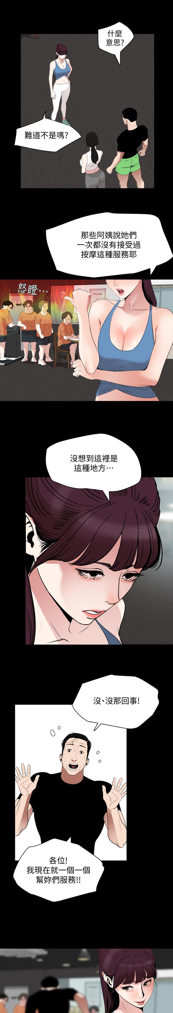 韩国漫画与岳母同屋韩漫_与岳母同屋-第12话-夹在岳母和又瑄之间在线免费阅读-韩国漫画-第19张图片
