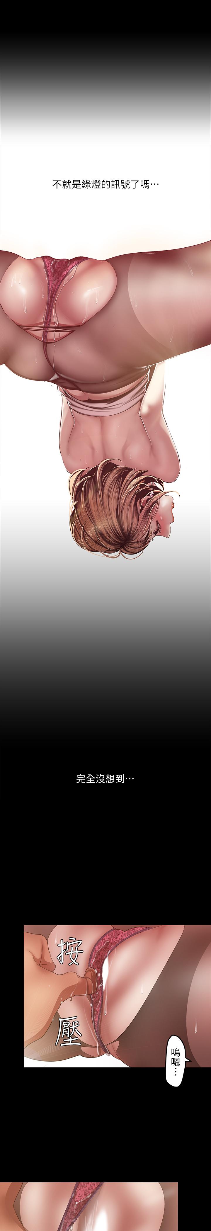 韩国漫画韩漫_美丽新世界-第85话-想都没想过的淫蕩姿势在线免费阅读-韩国漫画-第20张图片