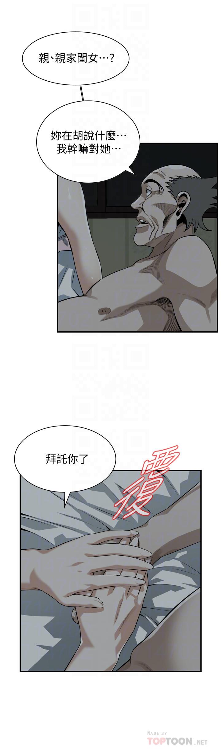 韩国漫画偷窥（全集无删减）韩漫_偷窥（全集无删减）-第196话(第3季)-甘心被上的条件在线免费阅读-韩国漫画-第12张图片