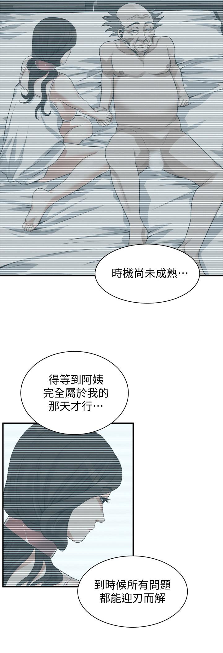 韩国漫画偷窥（全集无删减）韩漫_偷窥（全集无删减）-第196话(第3季)-甘心被上的条件在线免费阅读-韩国漫画-第15张图片