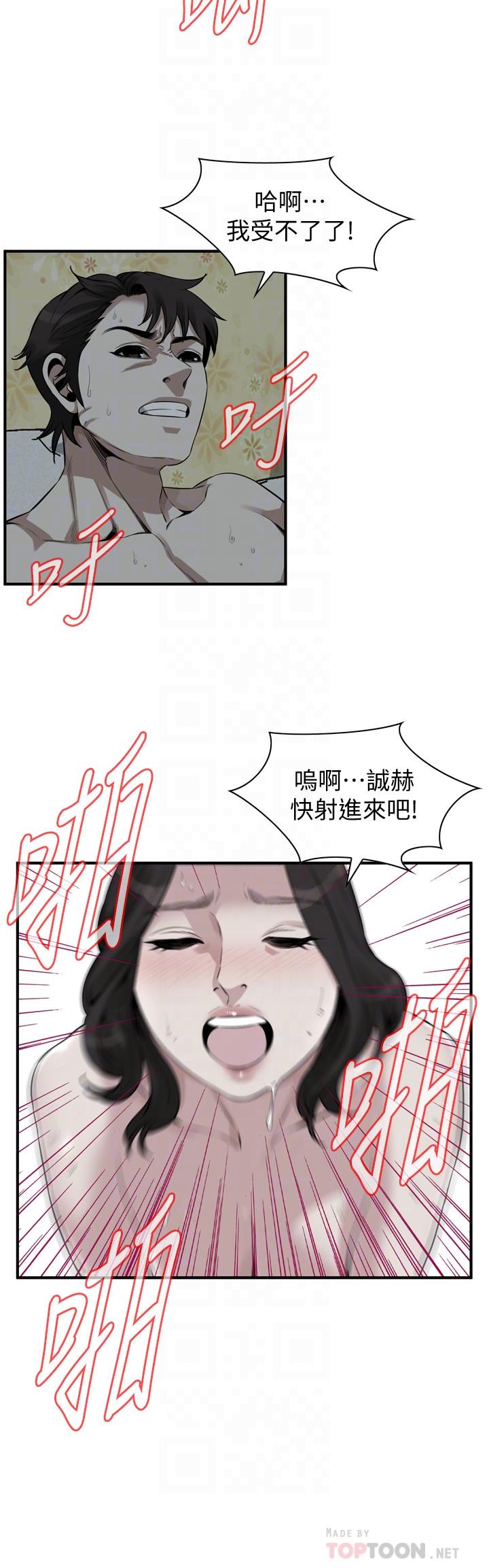 韩国漫画偷窥（全集无删减）韩漫_偷窥（全集无删减）-第196话(第3季)-甘心被上的条件在线免费阅读-韩国漫画-第18张图片