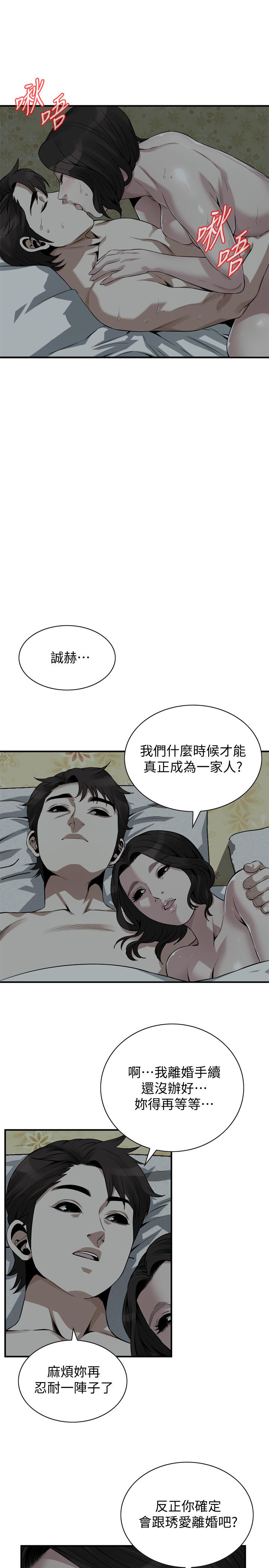 韩国漫画偷窥（全集无删减）韩漫_偷窥（全集无删减）-第196话(第3季)-甘心被上的条件在线免费阅读-韩国漫画-第20张图片