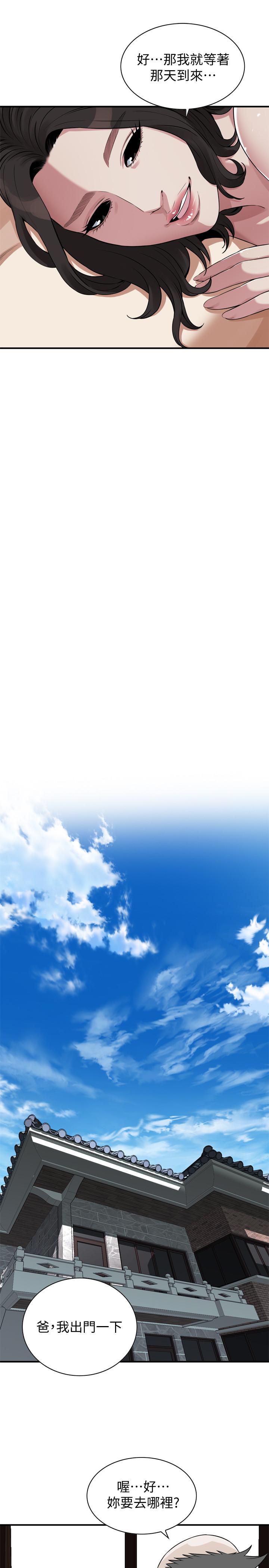 韩国漫画偷窥（全集无删减）韩漫_偷窥（全集无删减）-第196话(第3季)-甘心被上的条件在线免费阅读-韩国漫画-第22张图片