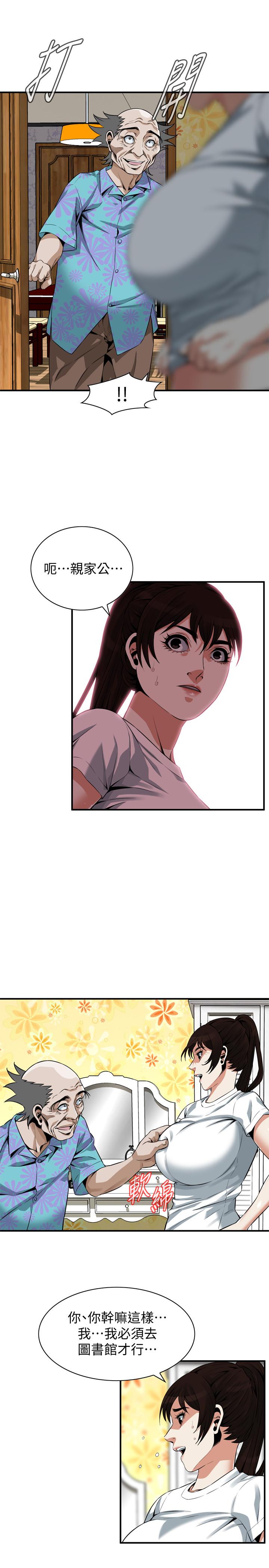 韩国漫画偷窥（全集无删减）韩漫_偷窥（全集无删减）-第196话(第3季)-甘心被上的条件在线免费阅读-韩国漫画-第25张图片