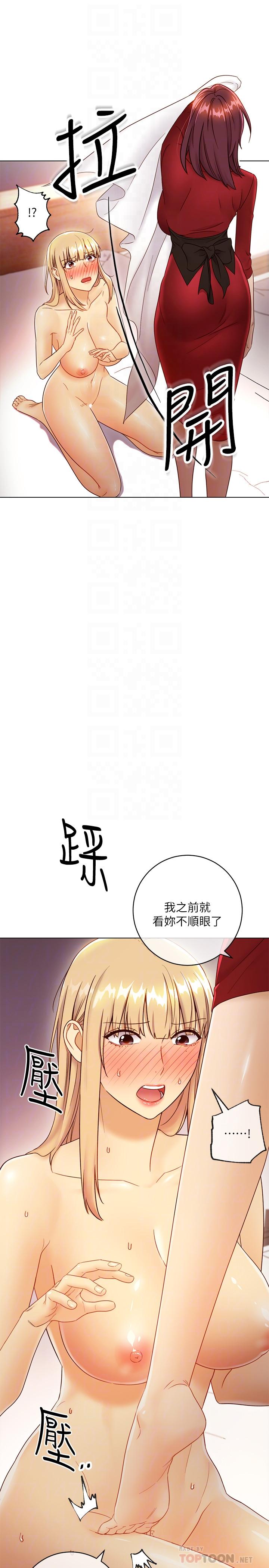 韩国漫画继母的朋友们韩漫_继母的朋友们-第38话-静恩提议的危险游戏在线免费阅读-韩国漫画-第12张图片